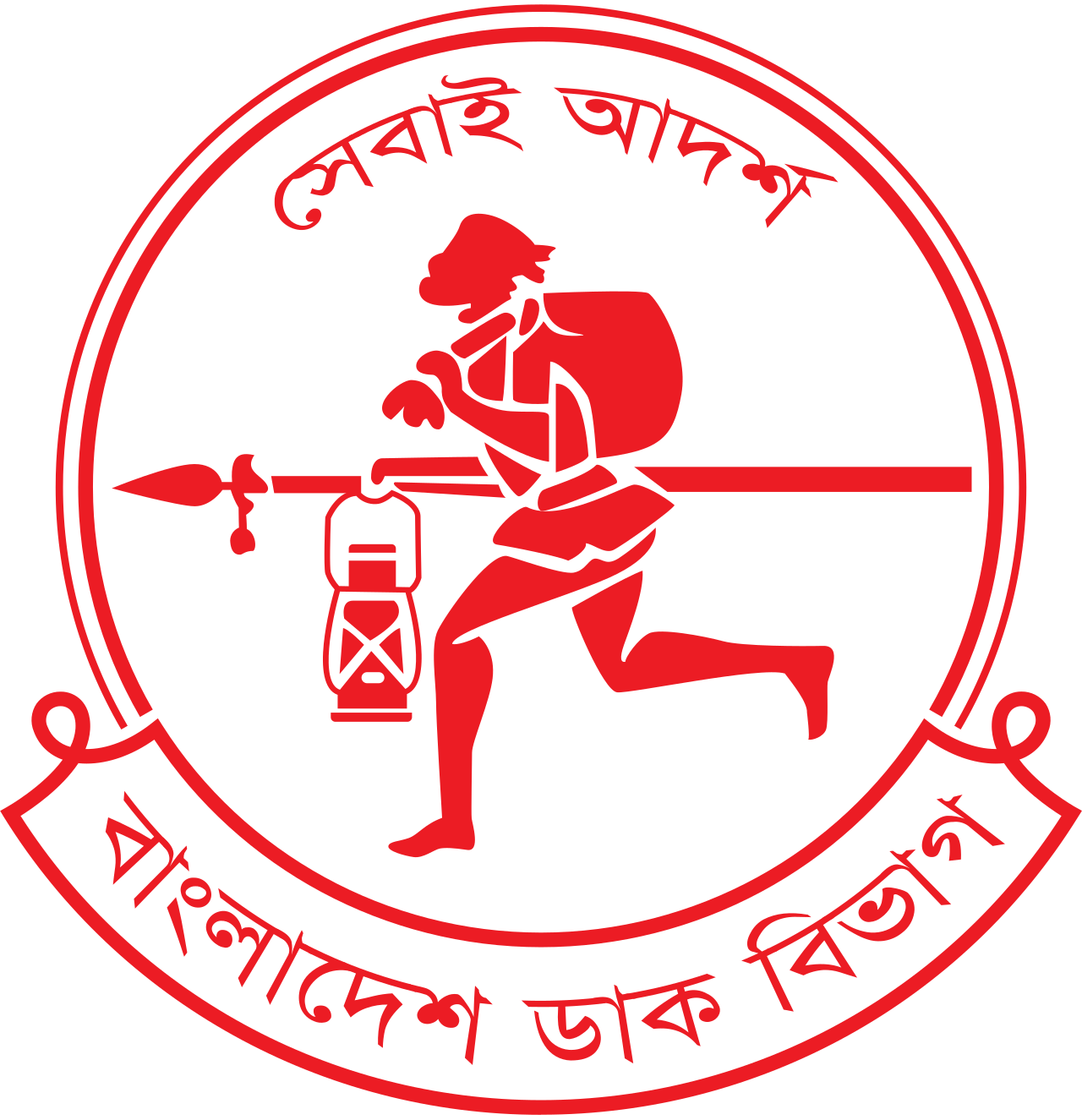 বাংলাদেশ ডাক বিভাগ
