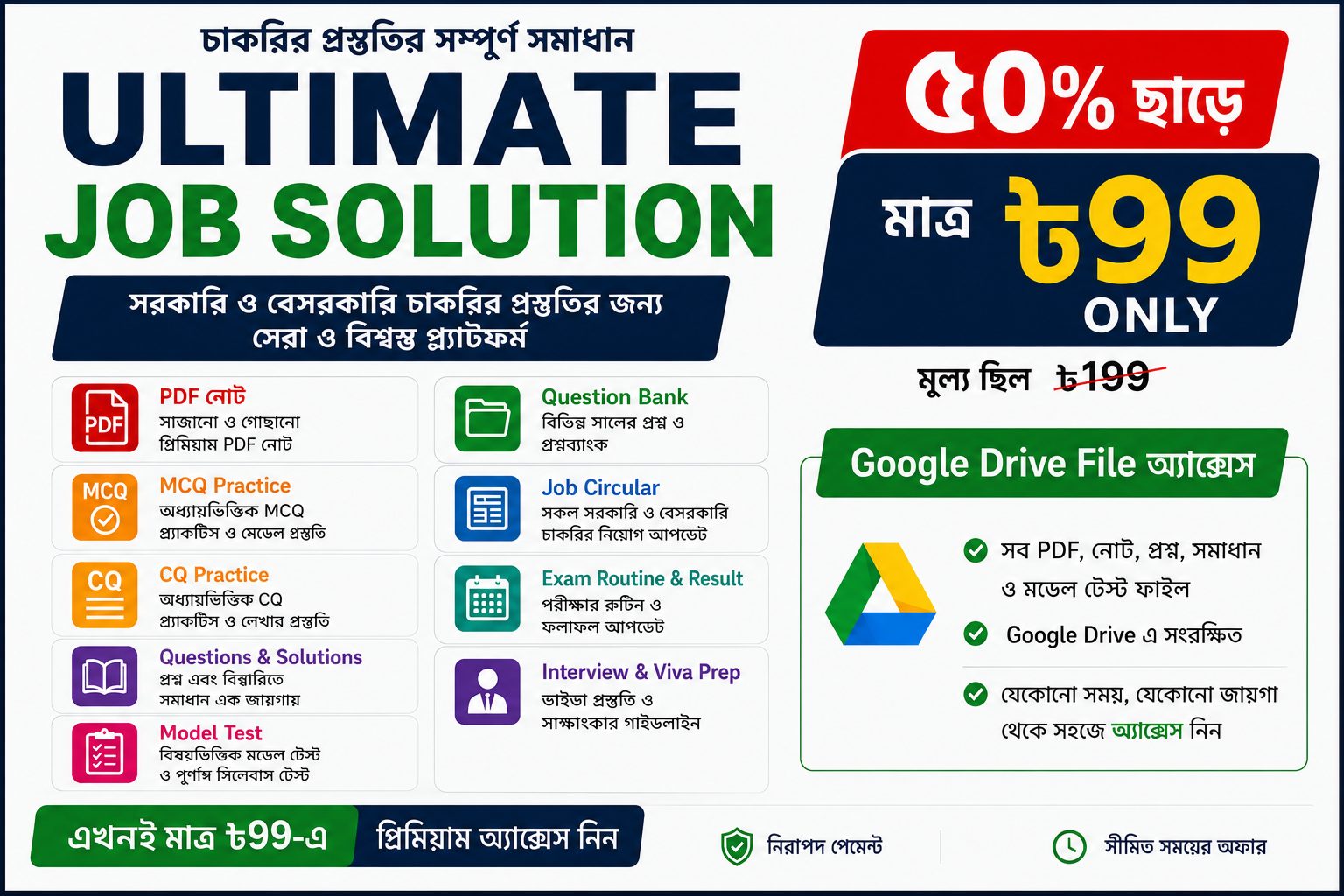 Popup Banner
