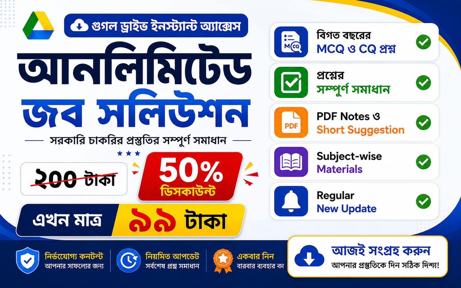 Popup Banner