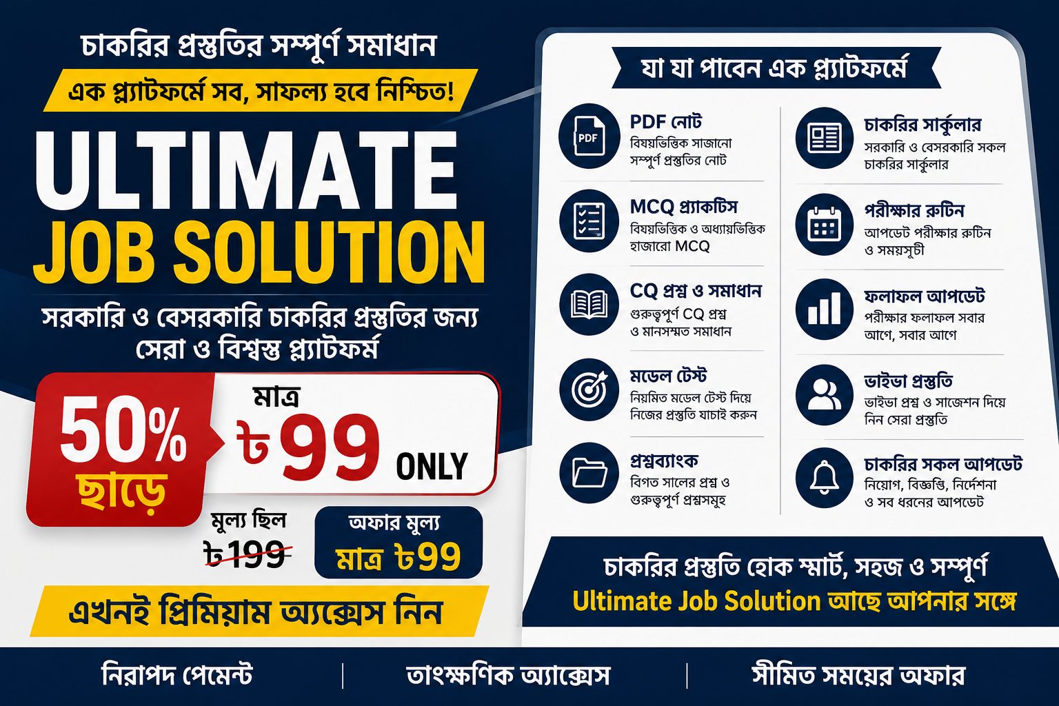 Popup Banner
